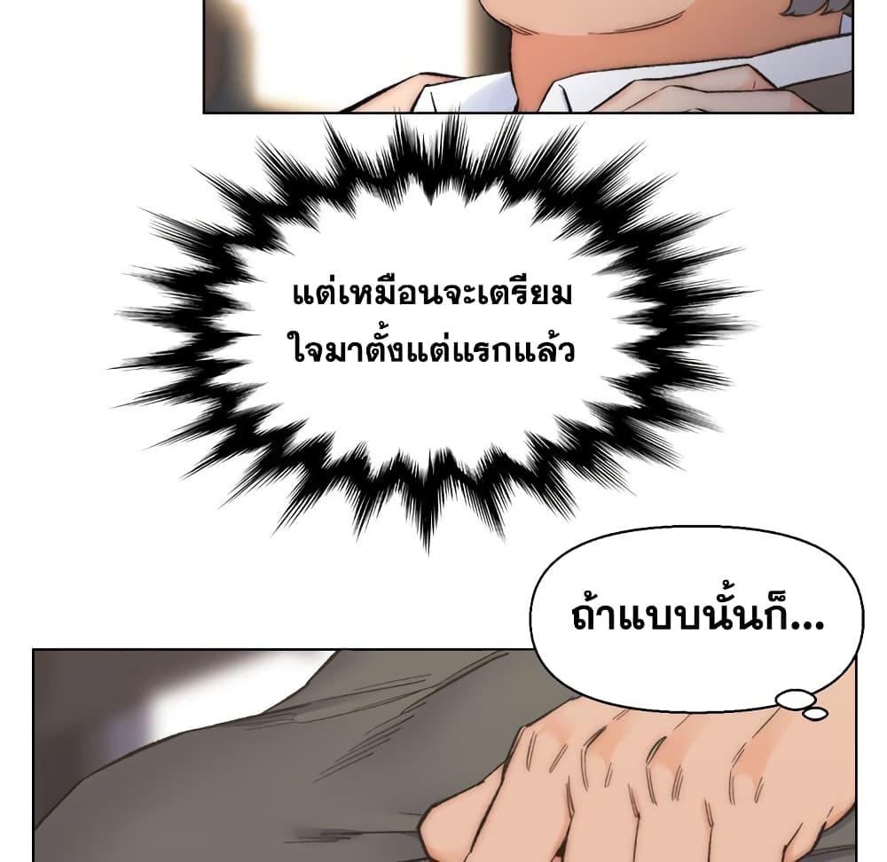 เพื่อนพ่อระยำ-ขอชำระแค้น-11-Dads-Friend-Ch.11-22