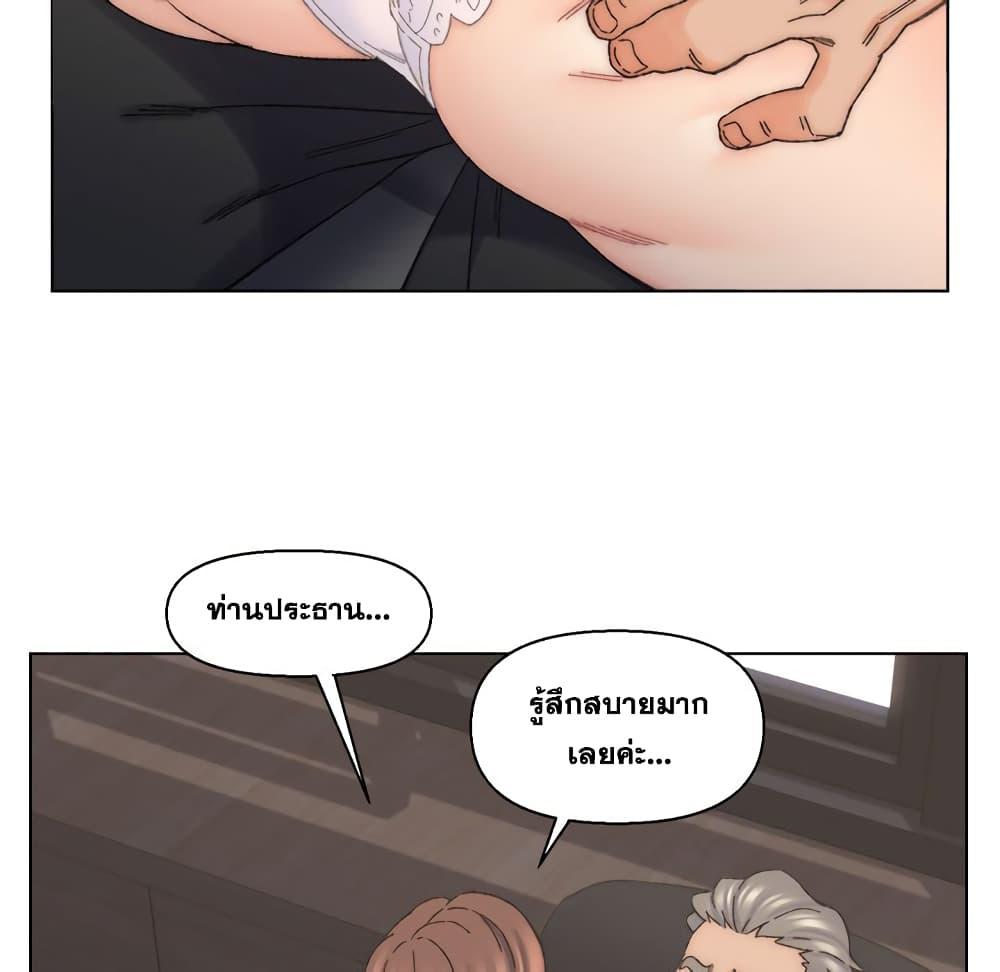 เพื่อนพ่อระยำ-ขอชำระแค้น-11-Dads-Friend-Ch.11-31