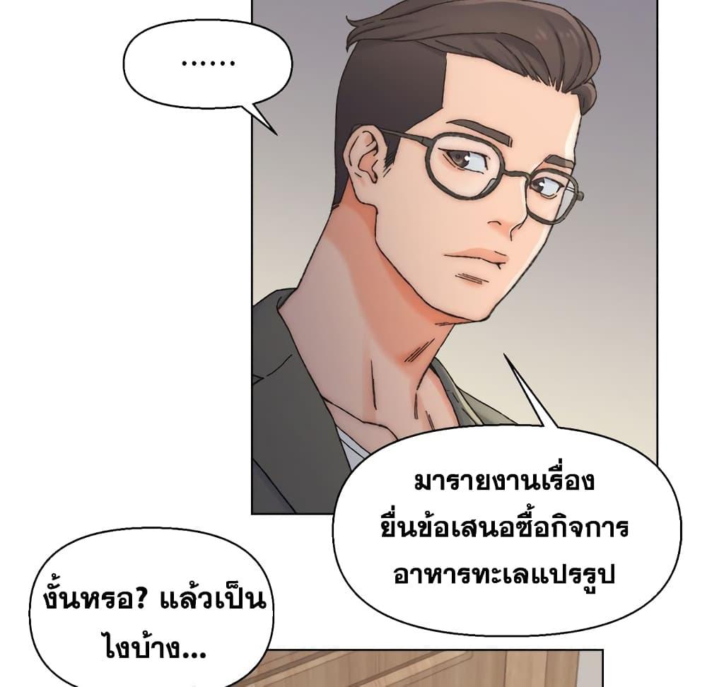 เพื่อนพ่อระยำ-ขอชำระแค้น-11-Dads-Friend-Ch.11-48