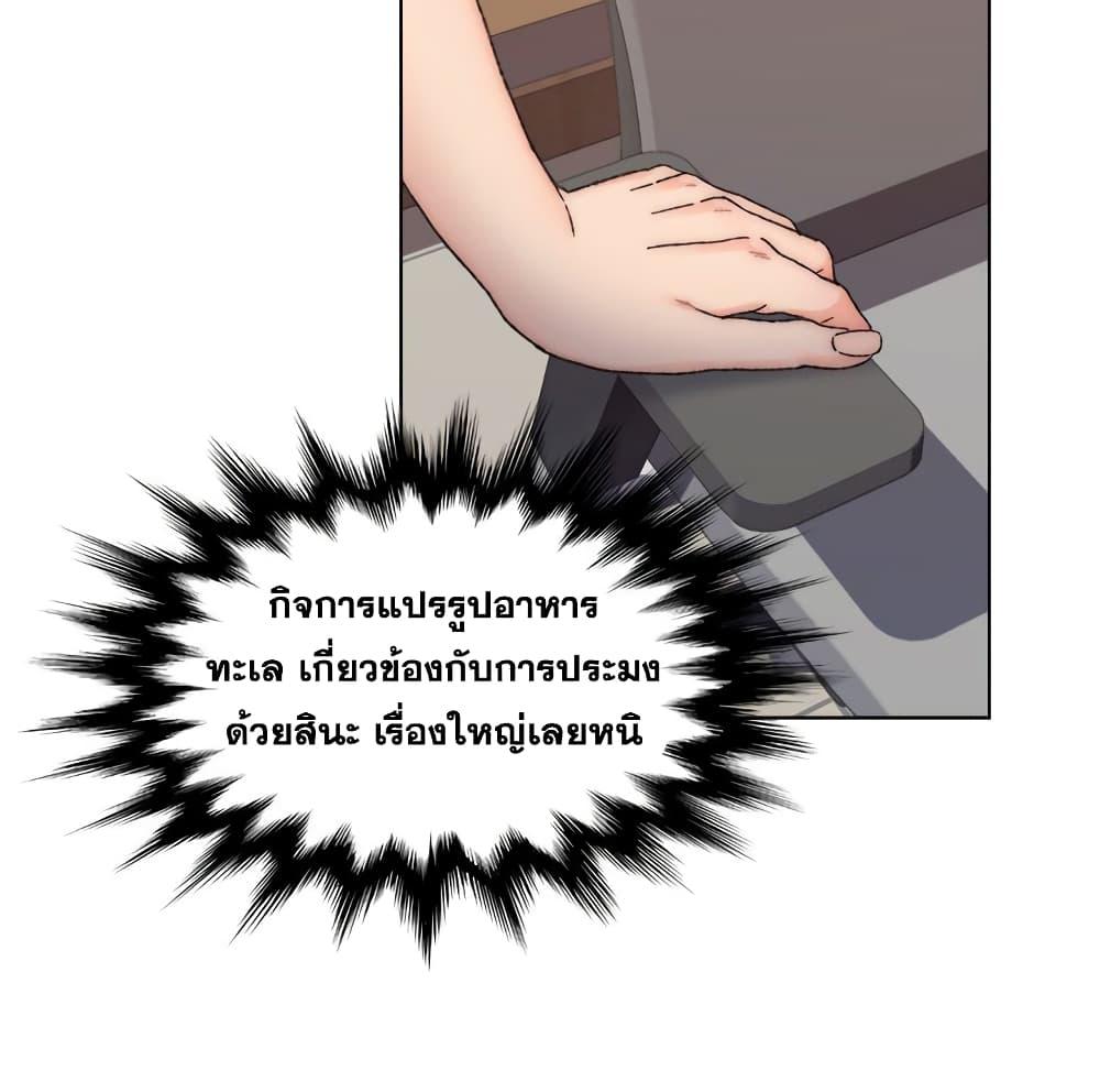 เพื่อนพ่อระยำ-ขอชำระแค้น-11-Dads-Friend-Ch.11-52