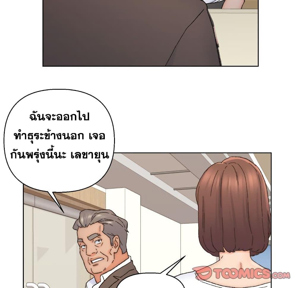 เพื่อนพ่อระยำ-ขอชำระแค้น-11-Dads-Friend-Ch.11-67
