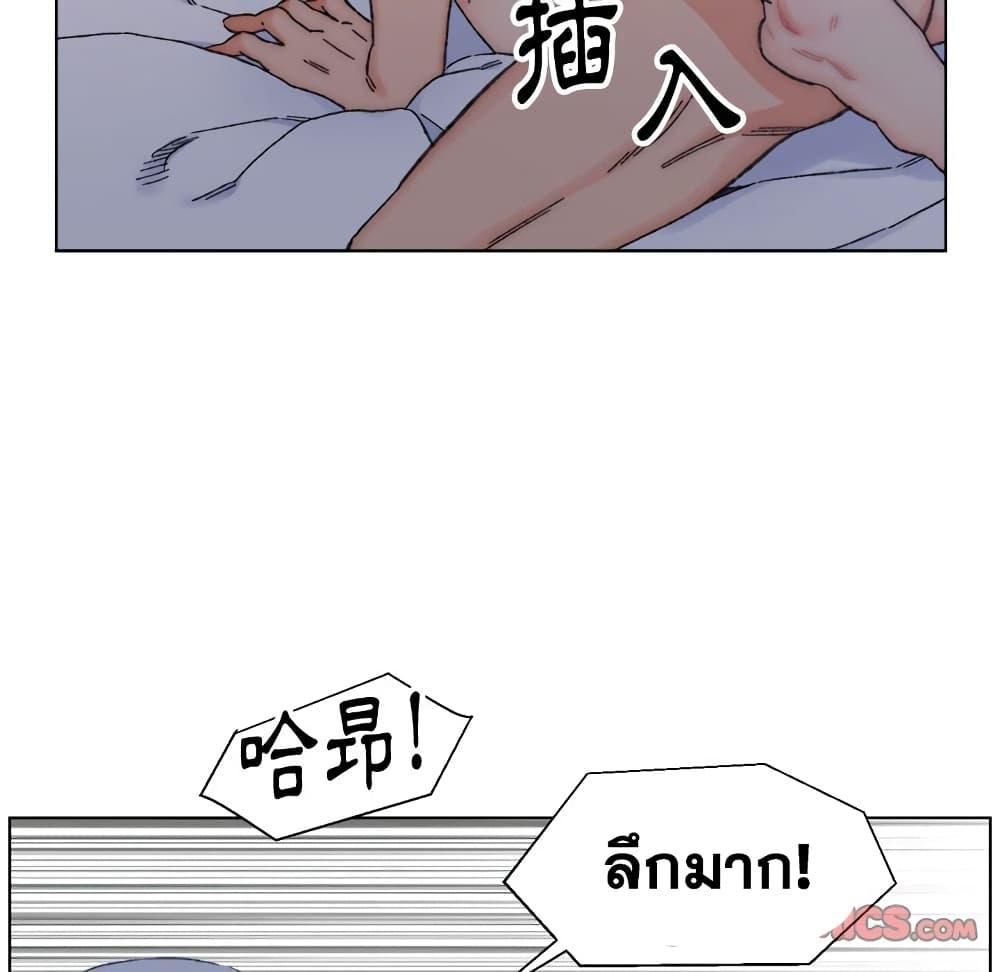 เพื่อนพ่อระยำ-ขอชำระแค้น-11-Dads-Friend-Ch.11-83