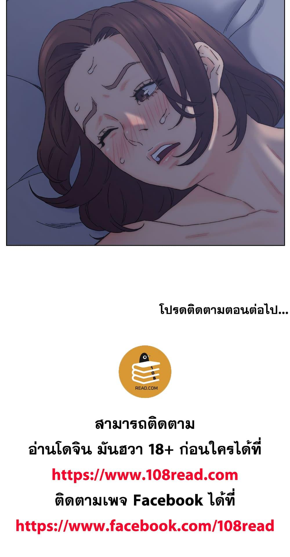 เพื่อนพ่อระยำ-ขอชำระแค้น-11-Dads-Friend-Ch.11-95