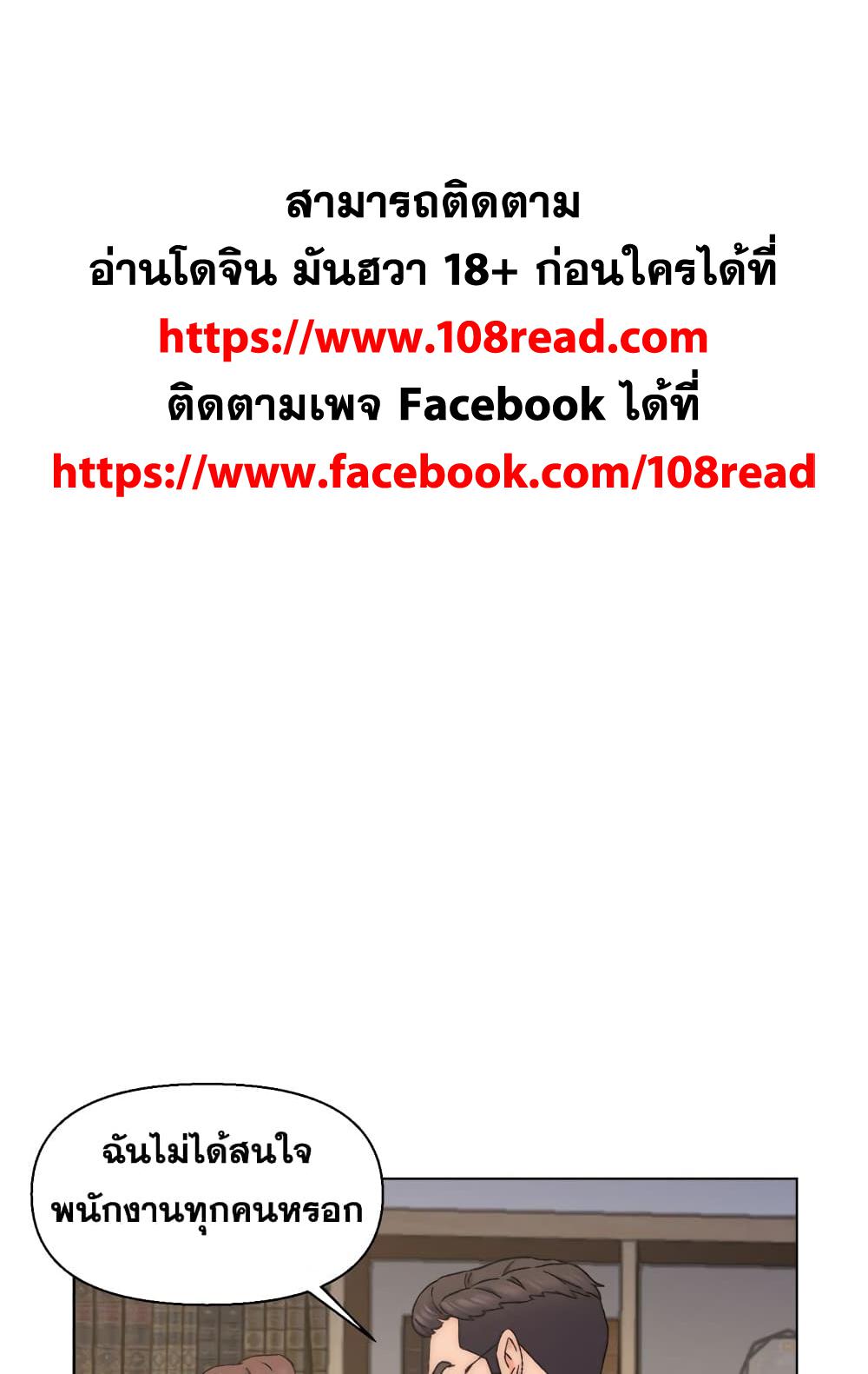 เพื่อนพ่อระยำ-ขอชำระแค้น-13-Dads-Friend-Ch.13-2