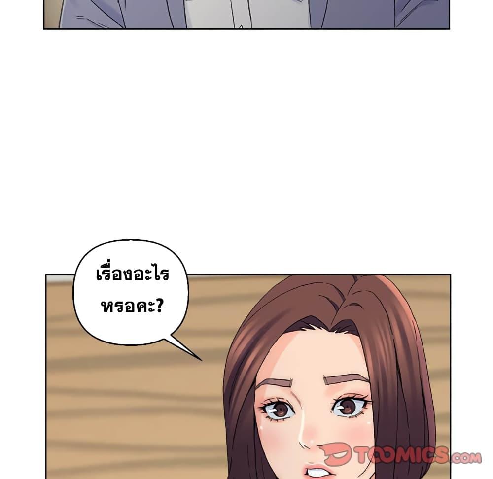 เพื่อนพ่อระยำ-ขอชำระแค้น-13-Dads-Friend-Ch.13-35