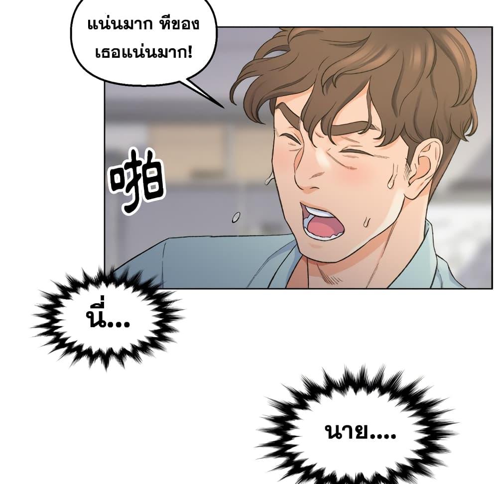 เพื่อนพ่อระยำ-ขอชำระแค้น-5-Dads-Friend-Ch.5-75