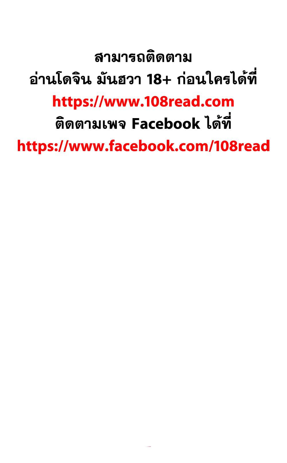 เพื่อนพ่อระยำ-ขอชำระแค้น-8-Dads-Friend-Ch.8-2