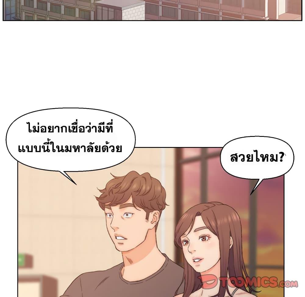 เพื่อนพ่อระยำ-ขอชำระแค้น-8-Dads-Friend-Ch.8-33