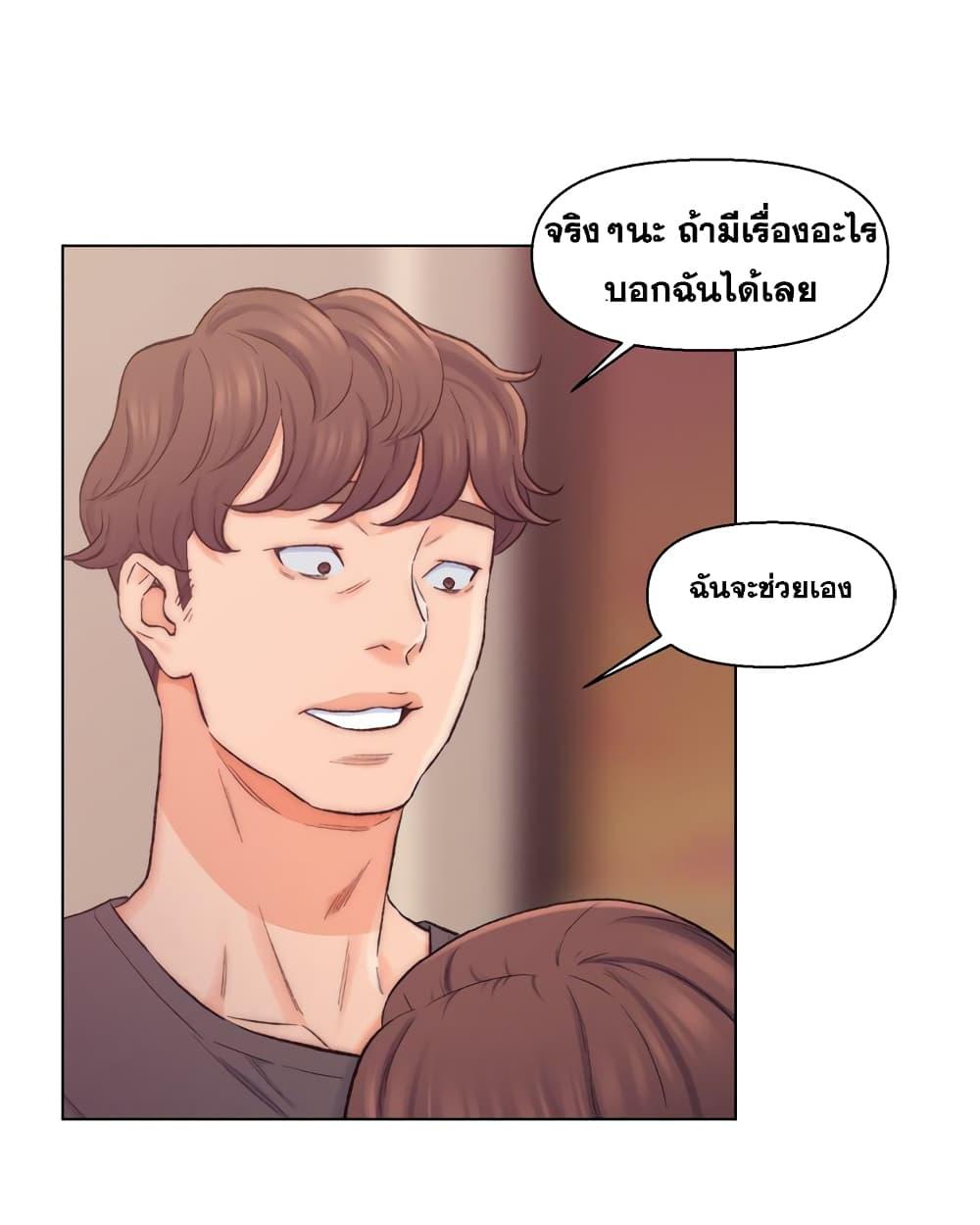 เพื่อนพ่อระยำ-ขอชำระแค้น-8-Dads-Friend-Ch.8-47