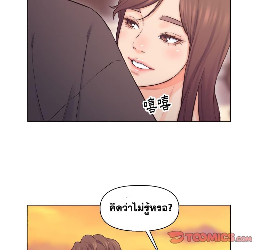 เพื่อนพ่อระยำ-ขอชำระแค้น-8-Dads-Friend-Ch.8-51