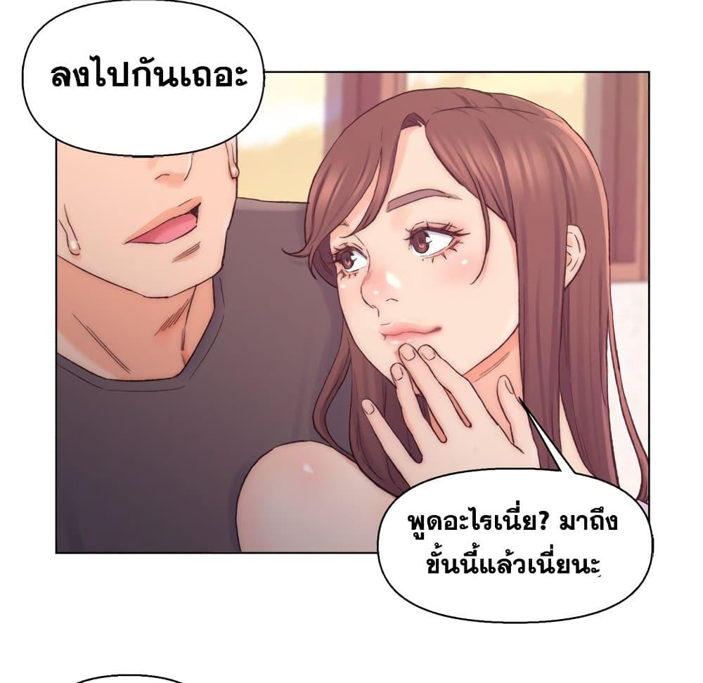 เพื่อนพ่อระยำ-ขอชำระแค้น-8-Dads-Friend-Ch.8-67