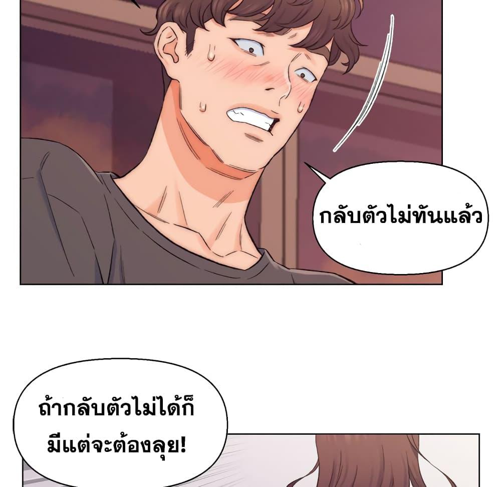 เพื่อนพ่อระยำ-ขอชำระแค้น-8-Dads-Friend-Ch.8-79