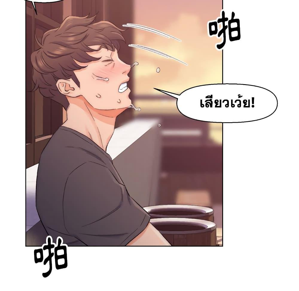 เพื่อนพ่อระยำ-ขอชำระแค้น-8-Dads-Friend-Ch.8-82