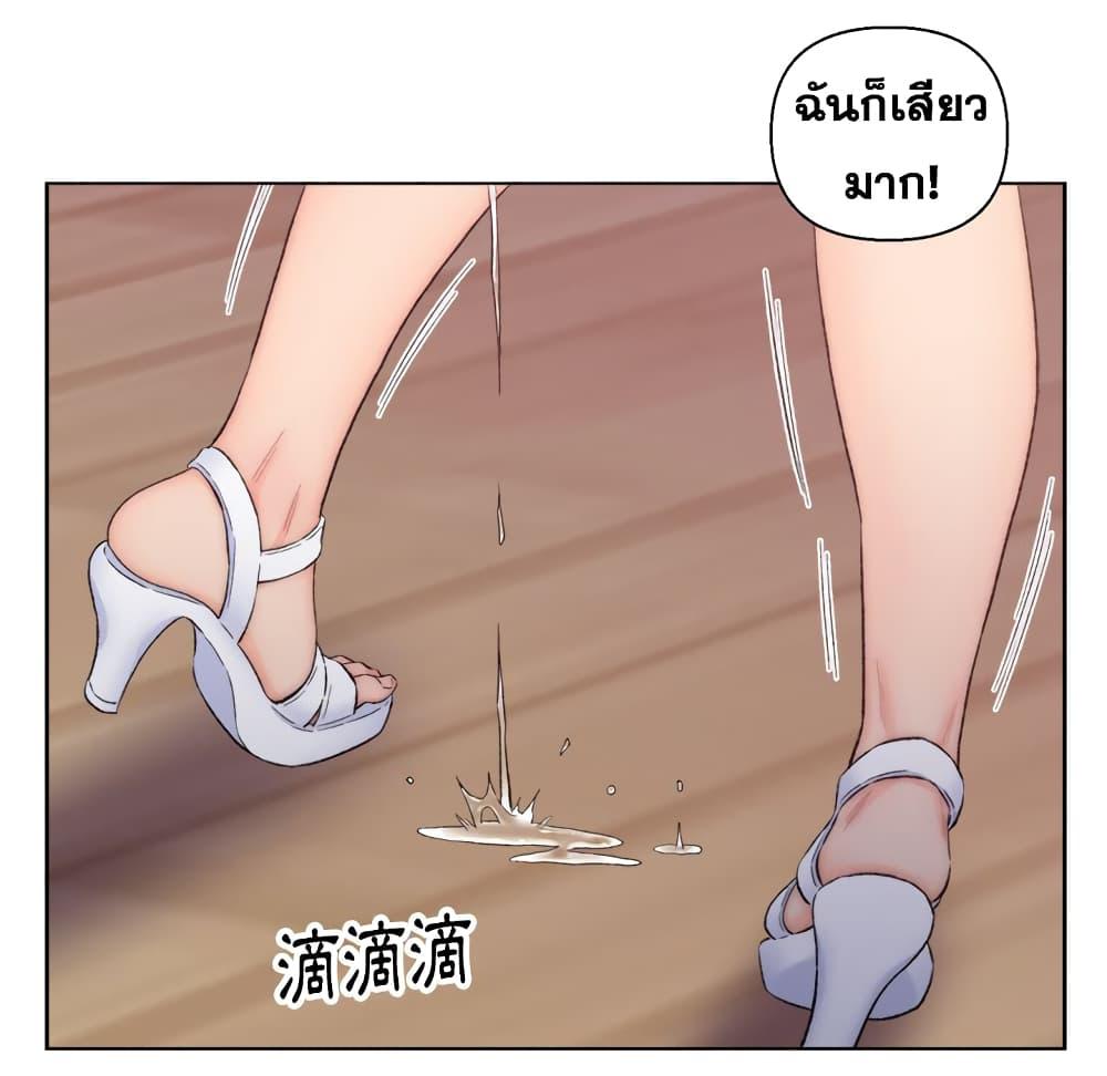 เพื่อนพ่อระยำ-ขอชำระแค้น-8-Dads-Friend-Ch.8-83