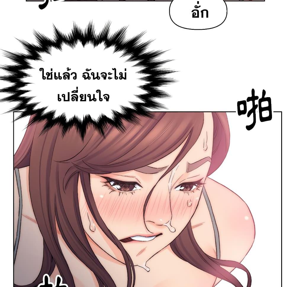 เพื่อนพ่อระยำ-ขอชำระแค้น-8-Dads-Friend-Ch.8-85