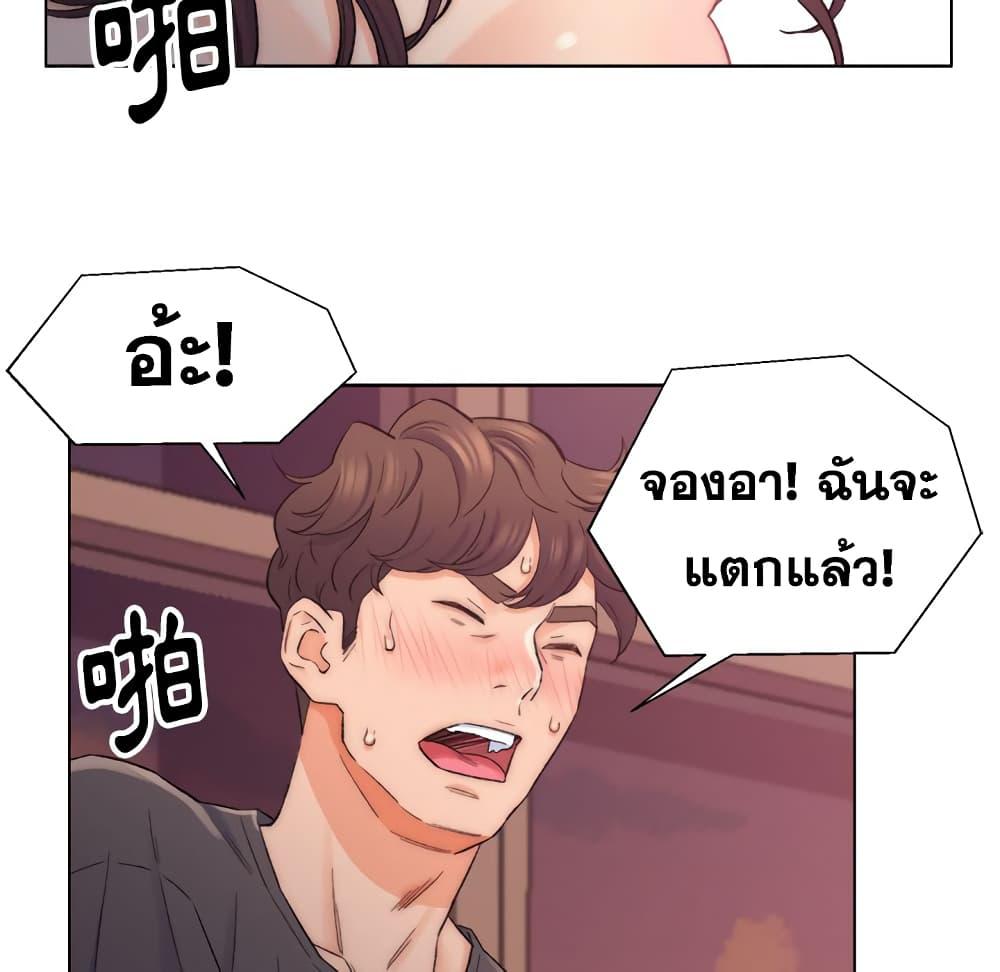 เพื่อนพ่อระยำ-ขอชำระแค้น-8-Dads-Friend-Ch.8-86