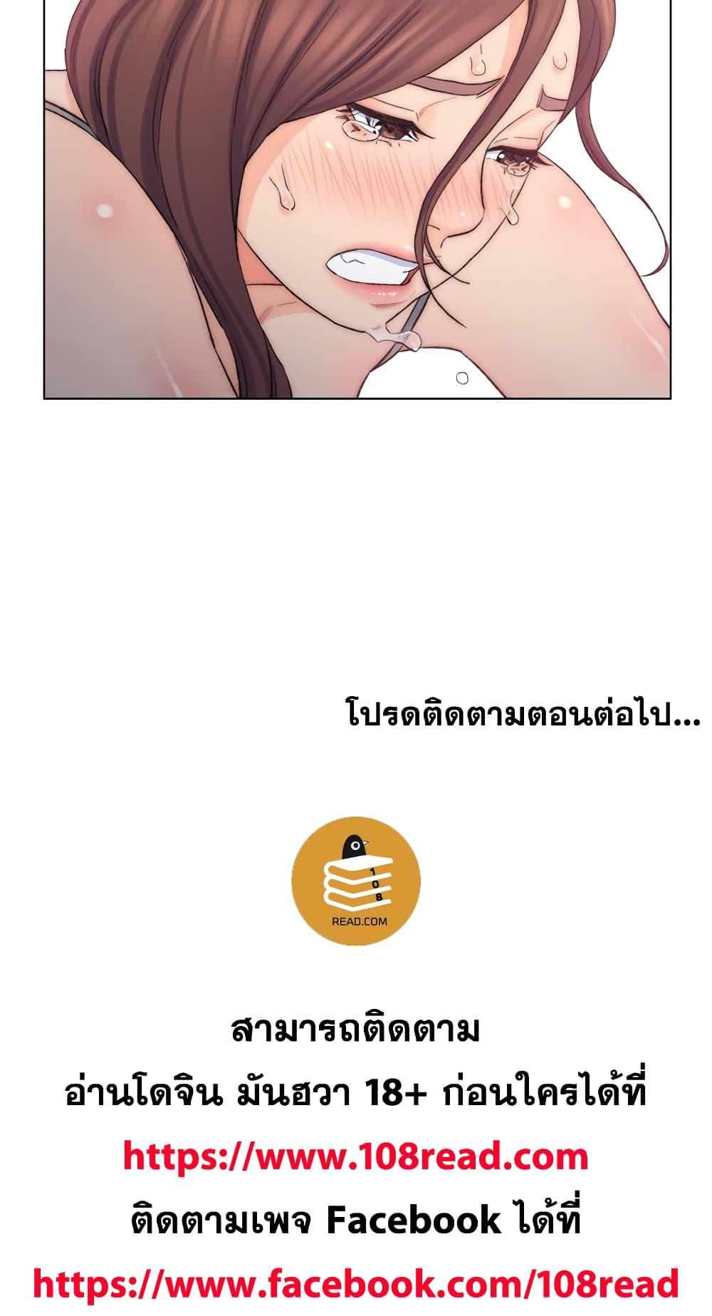 เพื่อนพ่อระยำ-ขอชำระแค้น-8-Dads-Friend-Ch.8-91