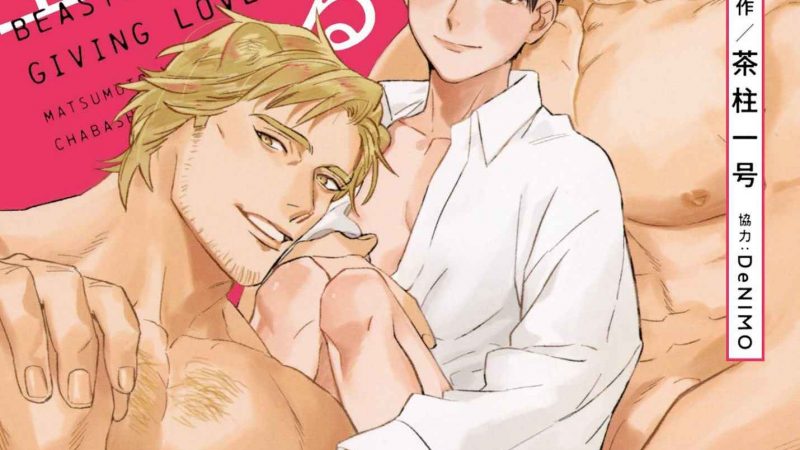 เรื่องราวของความรัก-ที่แสนอ่อนโยนในอีกโลกหนึ่ง-Ai-wo-Ataeru-Kemono-tachi-Ch.1-1