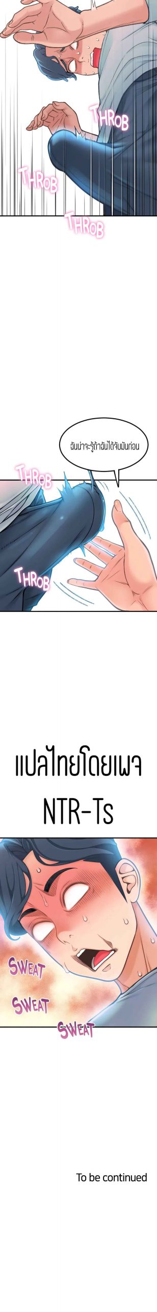 เรื่องราววุ่นๆ-ของร้านค้าที่หัวมุม-2-Corner-Shop-Ch.2-31