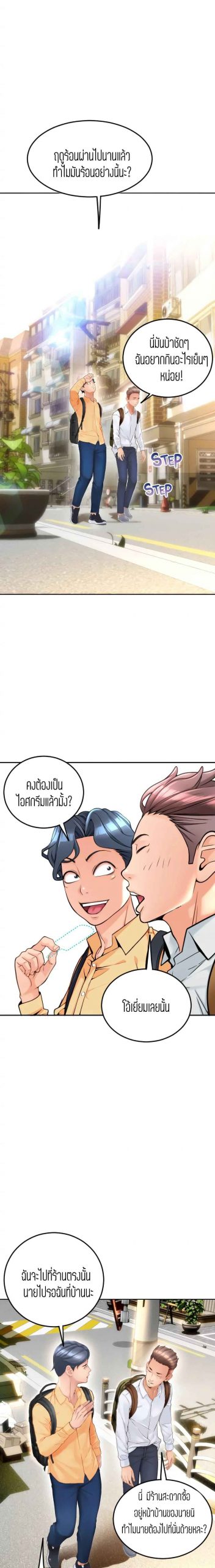 เรื่องราววุ่นๆ-ของร้านค้าที่หัวมุม-Corner-Shop-Ch.1-23