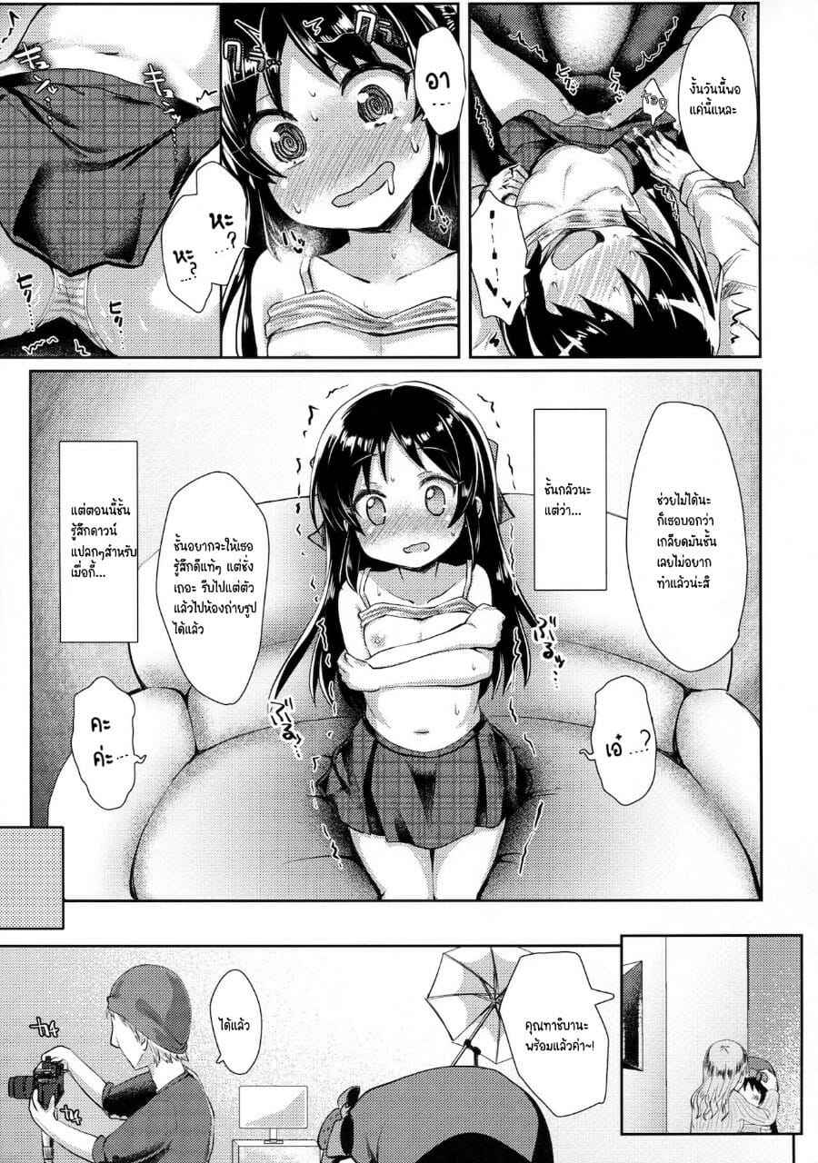 เรื่องลับๆ-ของฉันกับโปรดิวเซอร์-C93-Staccato・Squirrel-Imachi-6