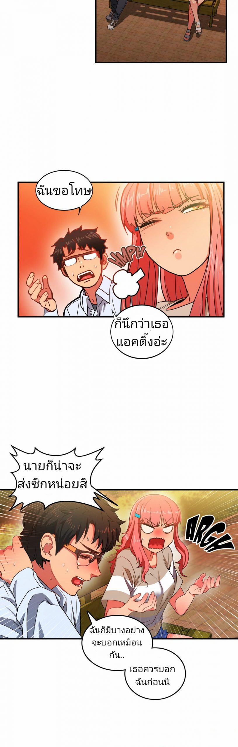 เส้นทางของโซลมี-3-Dabble-Solmis-Channel-Ch.3-31