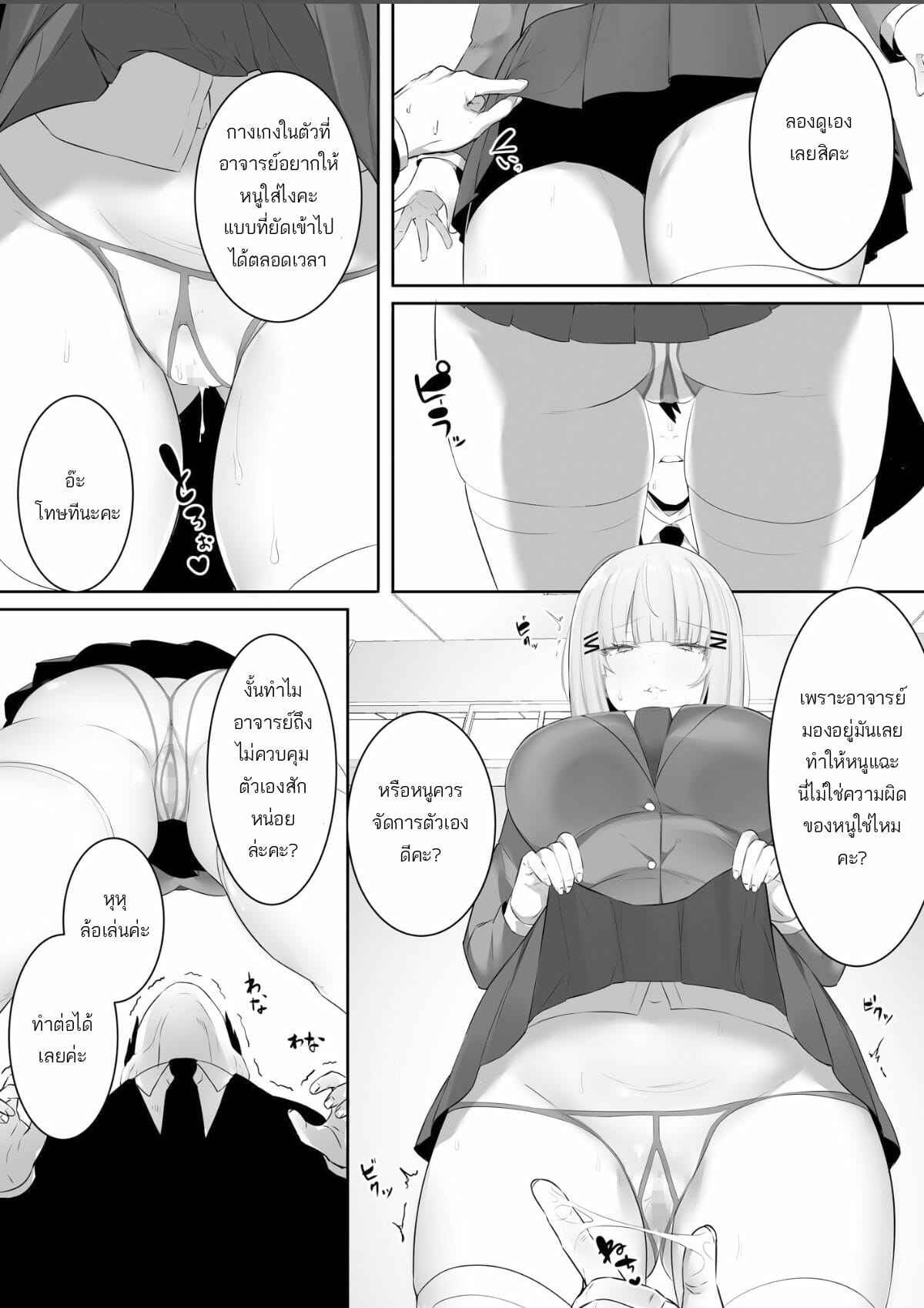 แต่งตัวผิดกฎ-ต้องโดนจัดซักที-Ofuton-de-Suyaa-Mitsudoue-Onsei-Keishiki-de-Oshiego-to-Amaama-Ecchi-Part-1-7