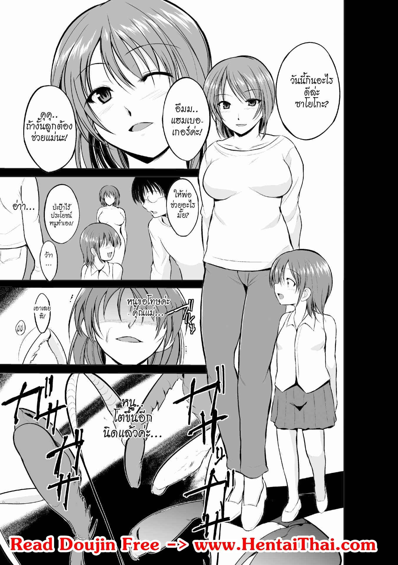 แมลงพันธุ์-X-3-Chiba-Tetsutarou-Mushi-Yuugi-Ch.-3-1