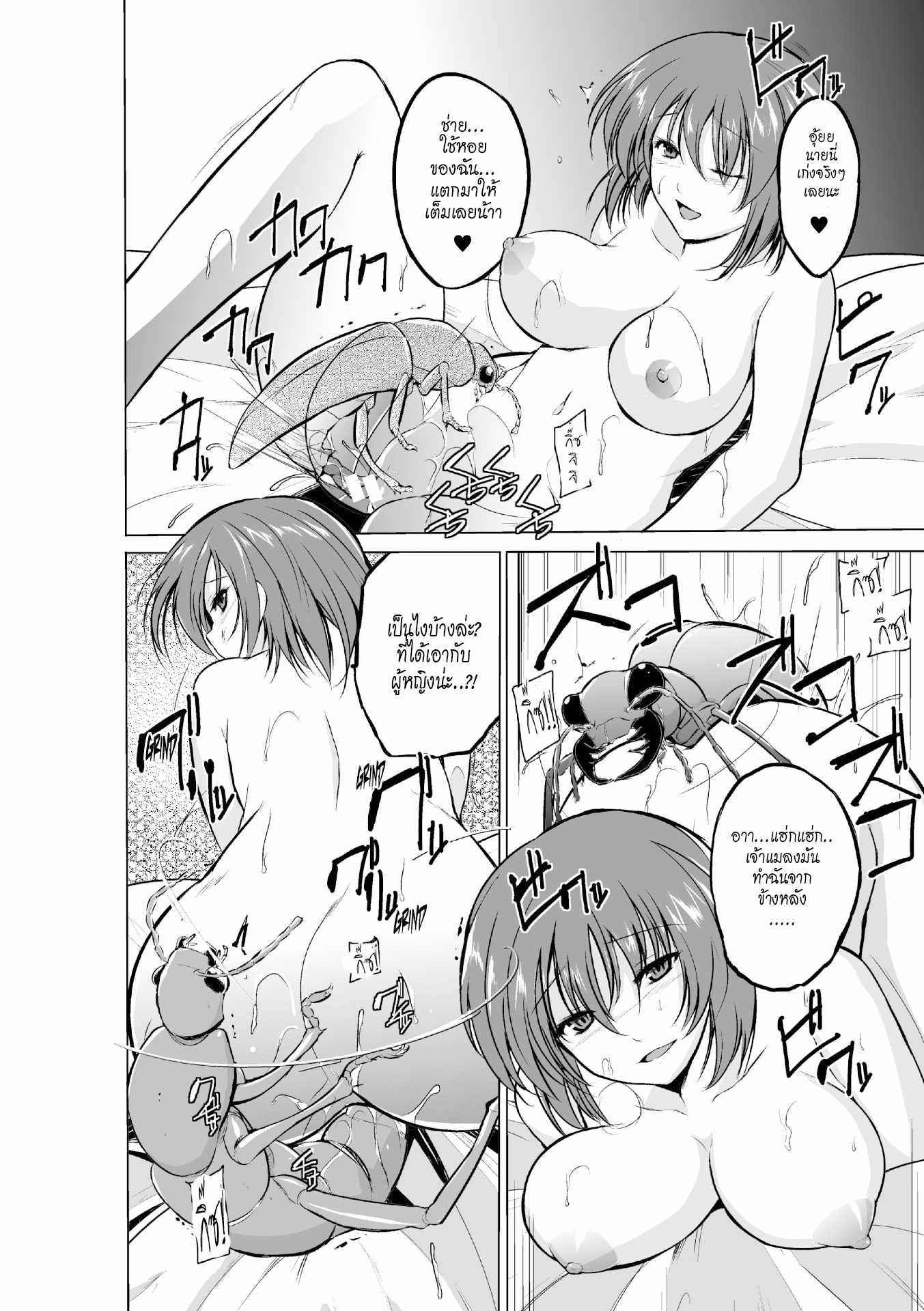 แมลงพันธุ์-X-3-Chiba-Tetsutarou-Mushi-Yuugi-Ch.-3-12