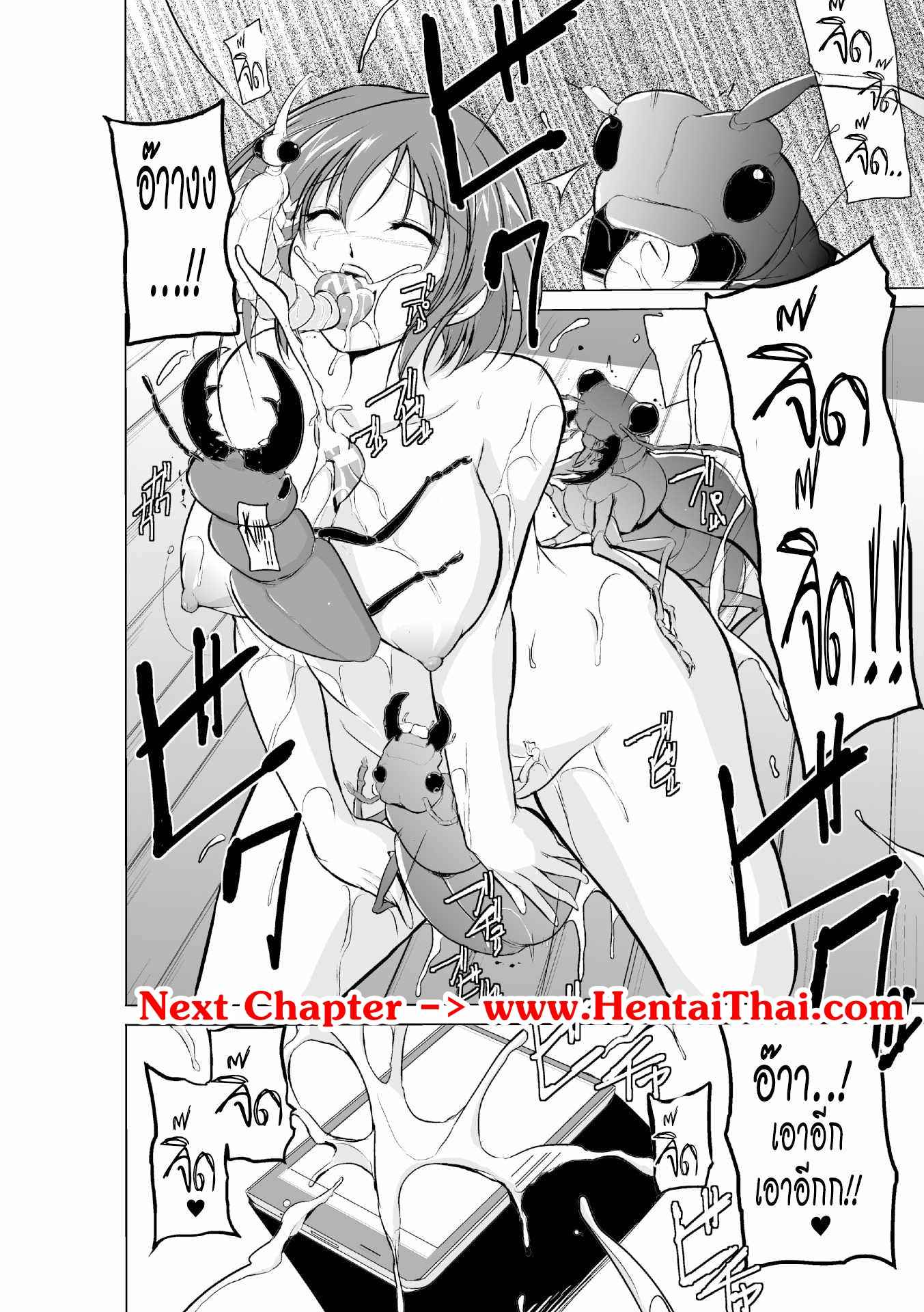 แมลงพันธุ์-X-3-Chiba-Tetsutarou-Mushi-Yuugi-Ch.-3-20