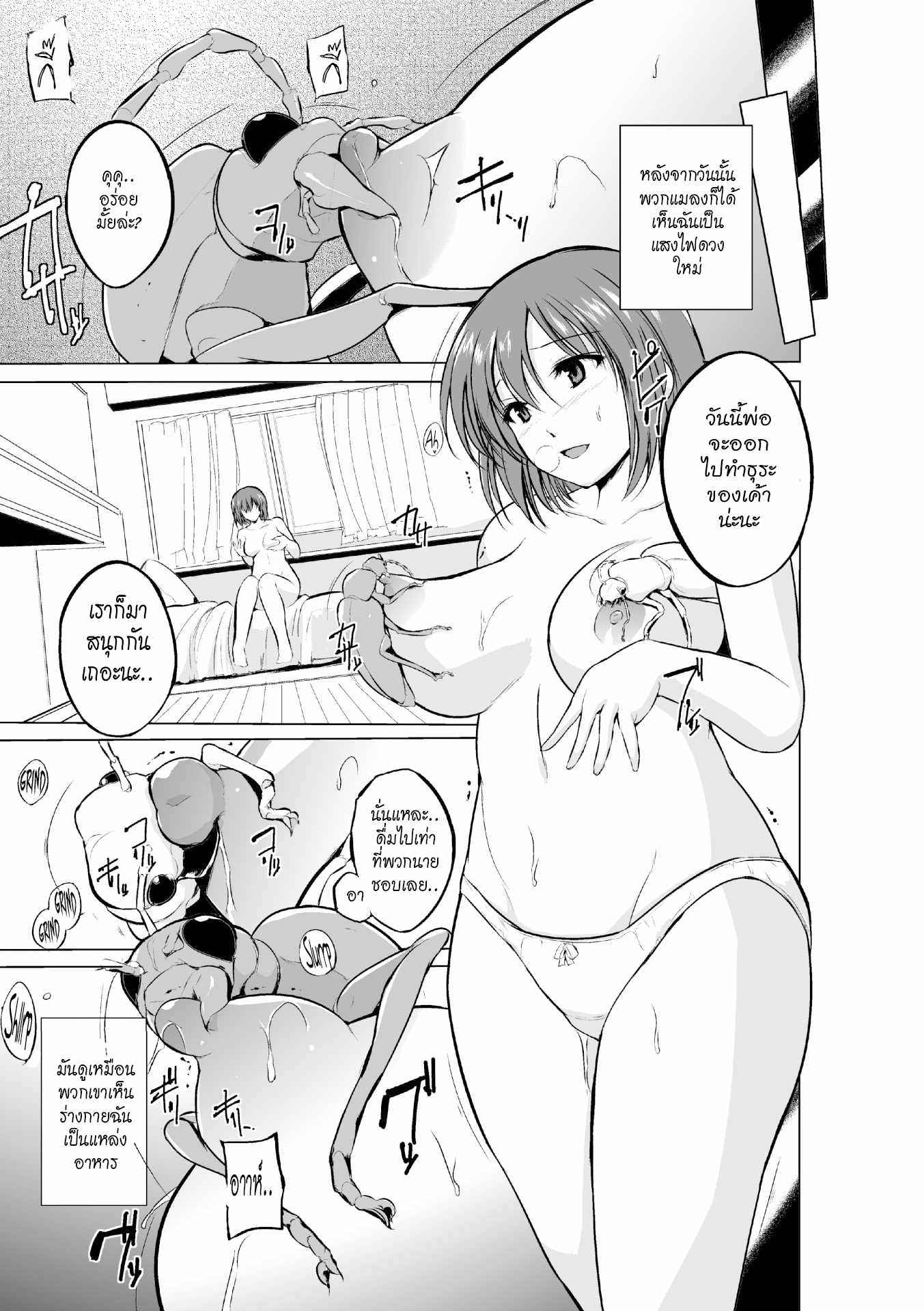 แมลงพันธุ์-X-3-Chiba-Tetsutarou-Mushi-Yuugi-Ch.-3-3-1