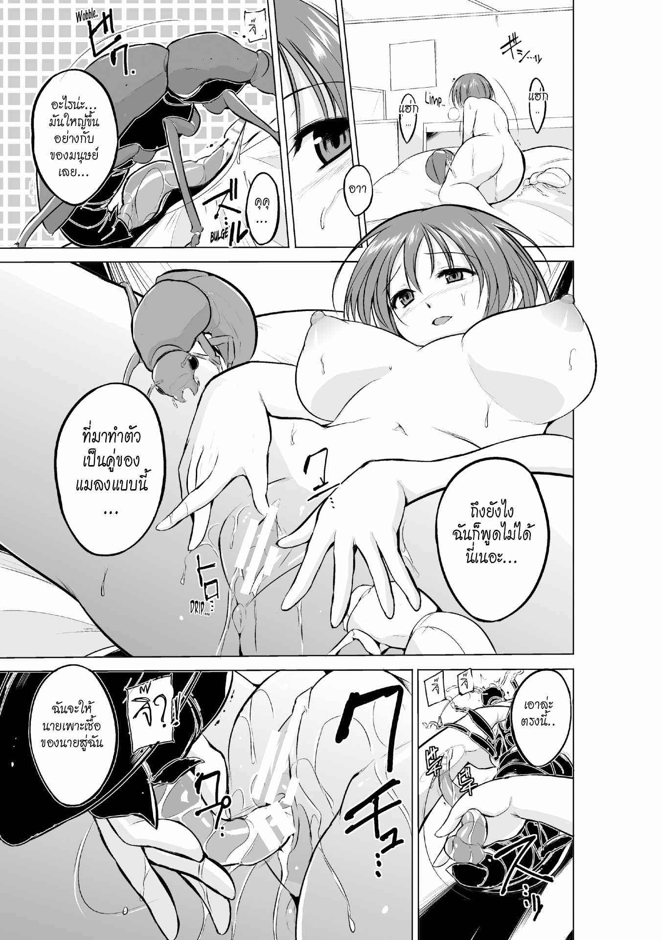 แมลงพันธุ์-X-3-Chiba-Tetsutarou-Mushi-Yuugi-Ch.-3-7