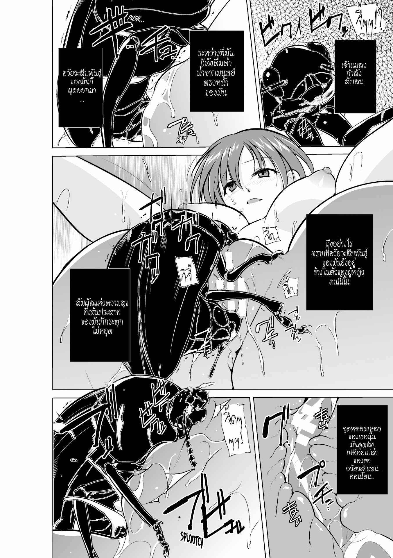 แมลงพันธุ์-X-3-Chiba-Tetsutarou-Mushi-Yuugi-Ch.-3-8