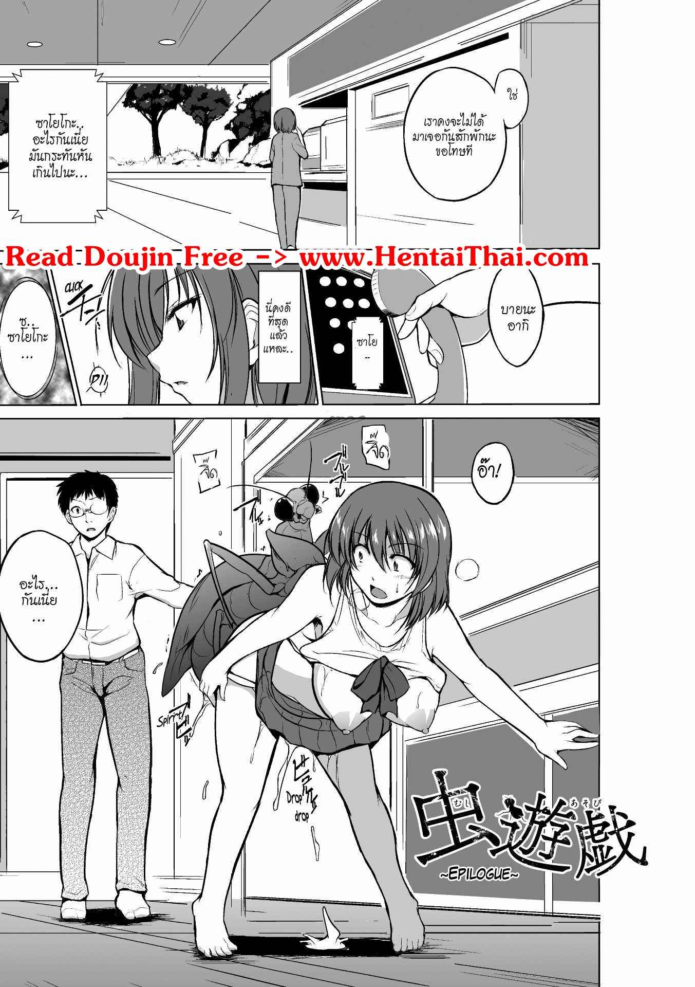 แมลงพันธุ์-X-5-จบ-Chiba-Tetsutarou-Mushi-Yuugi-Ch.-5-1