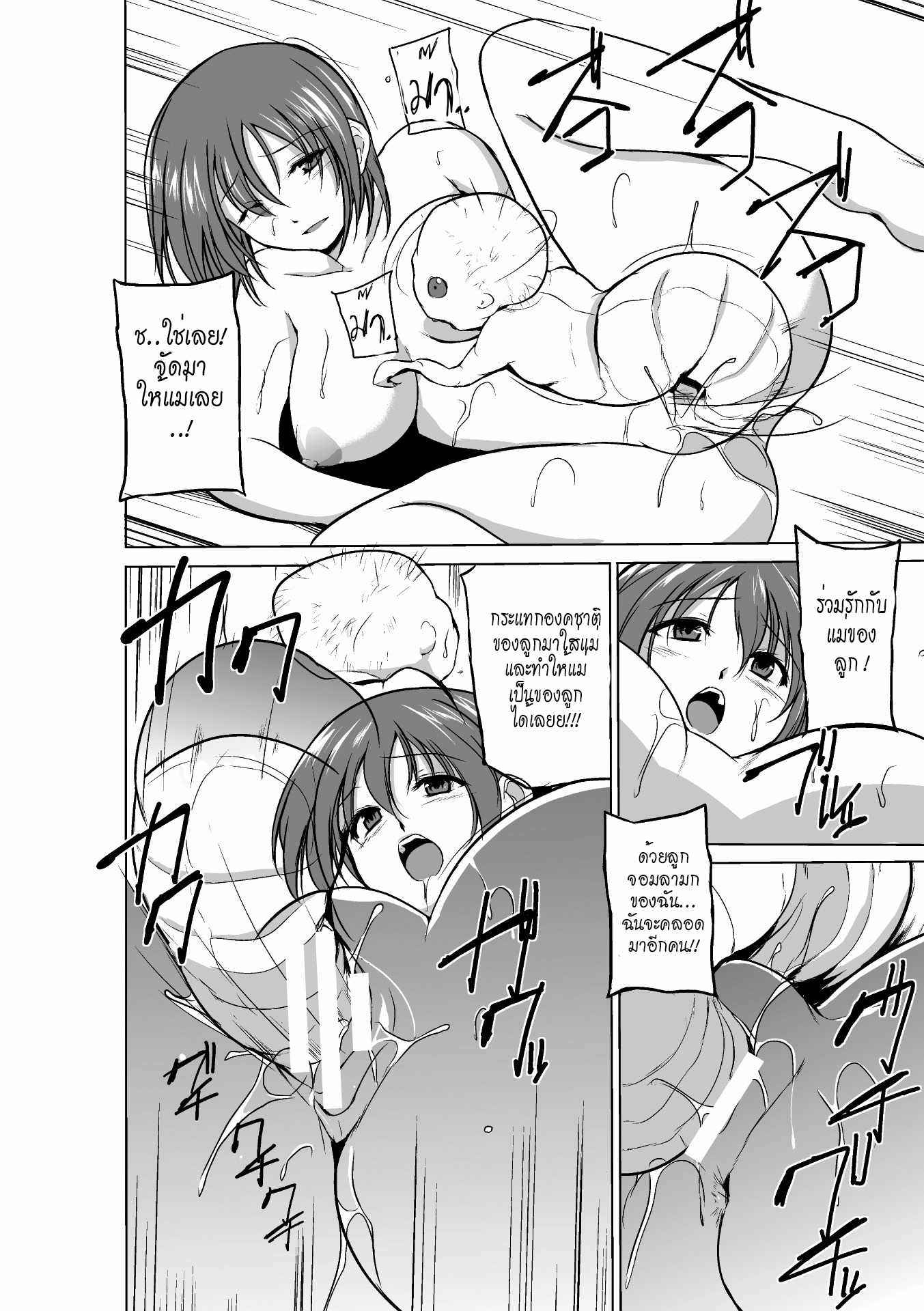 แมลงพันธุ์-X-5-จบ-Chiba-Tetsutarou-Mushi-Yuugi-Ch.-5-10