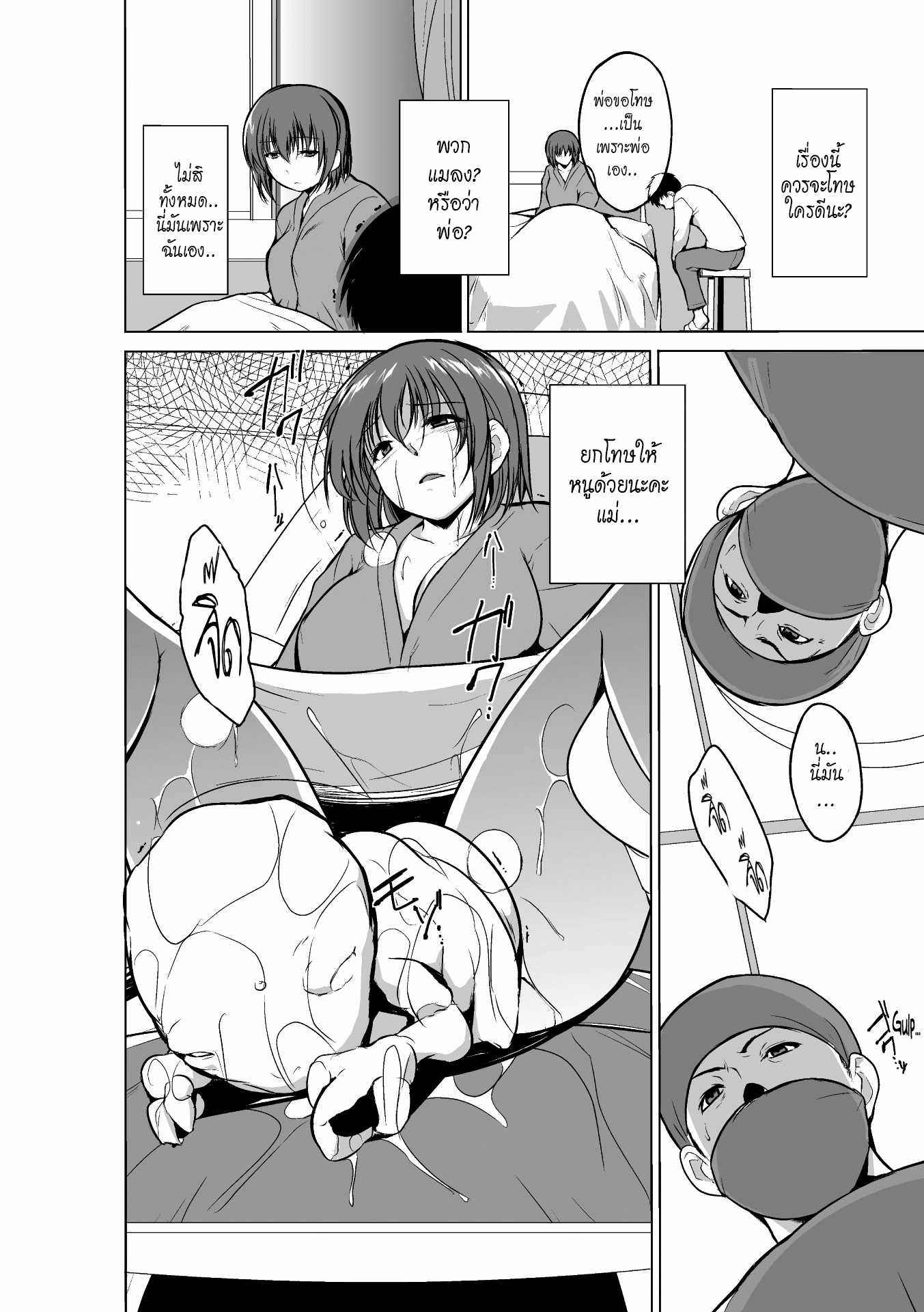 แมลงพันธุ์-X-5-จบ-Chiba-Tetsutarou-Mushi-Yuugi-Ch.-5-2