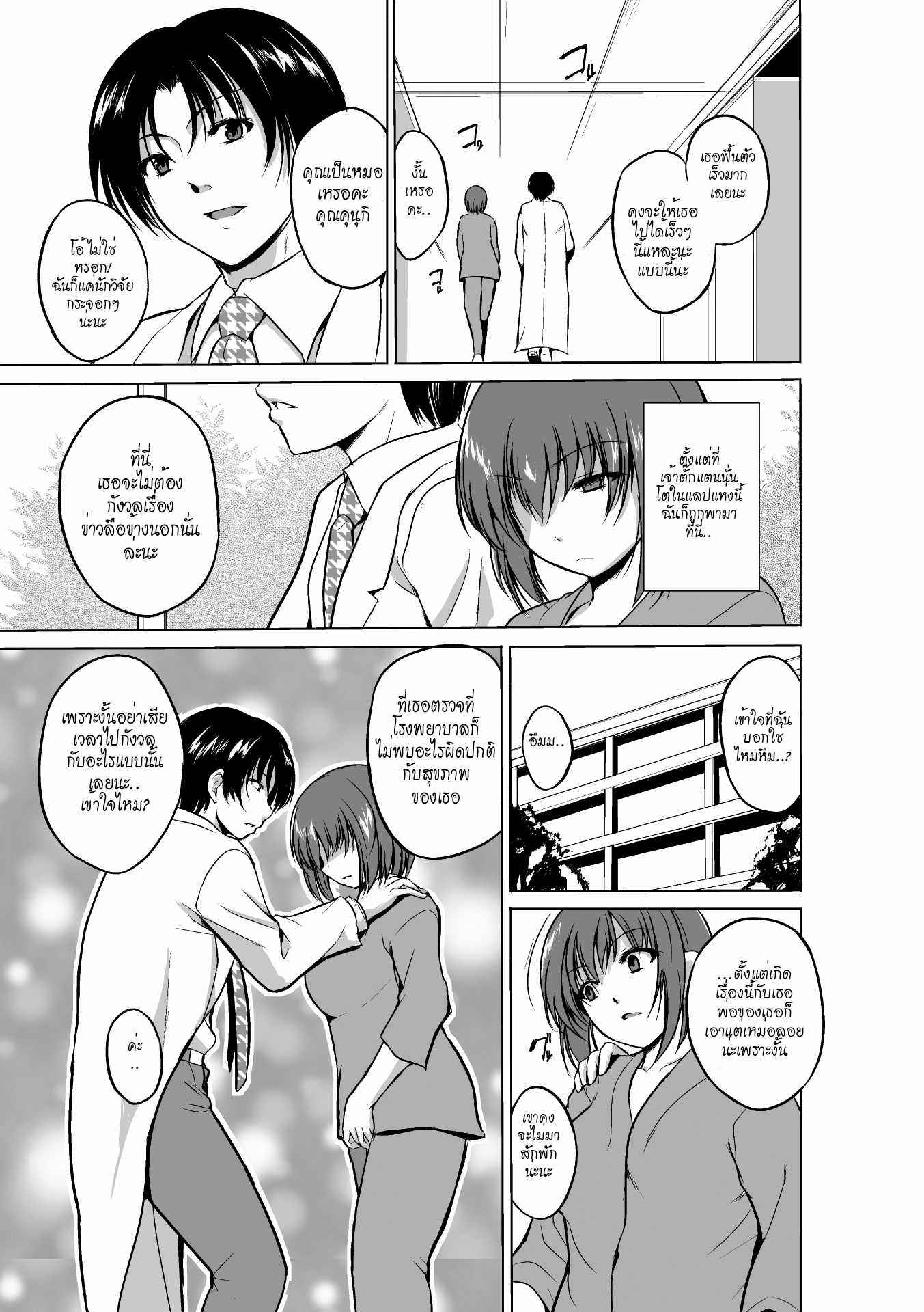 แมลงพันธุ์-X-5-จบ-Chiba-Tetsutarou-Mushi-Yuugi-Ch.-5-3