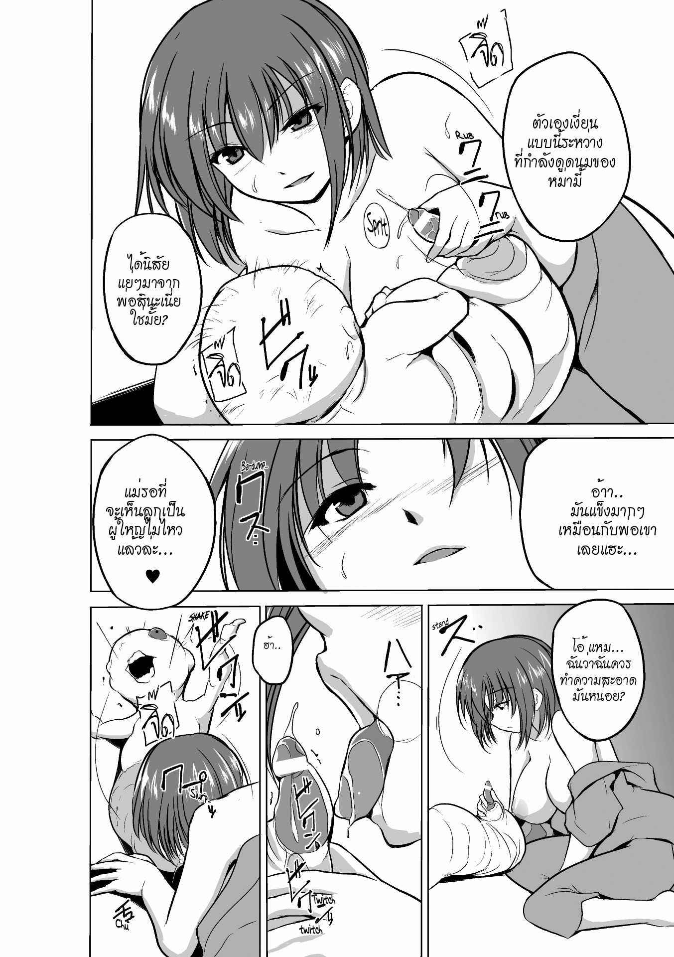 แมลงพันธุ์-X-5-จบ-Chiba-Tetsutarou-Mushi-Yuugi-Ch.-5-6