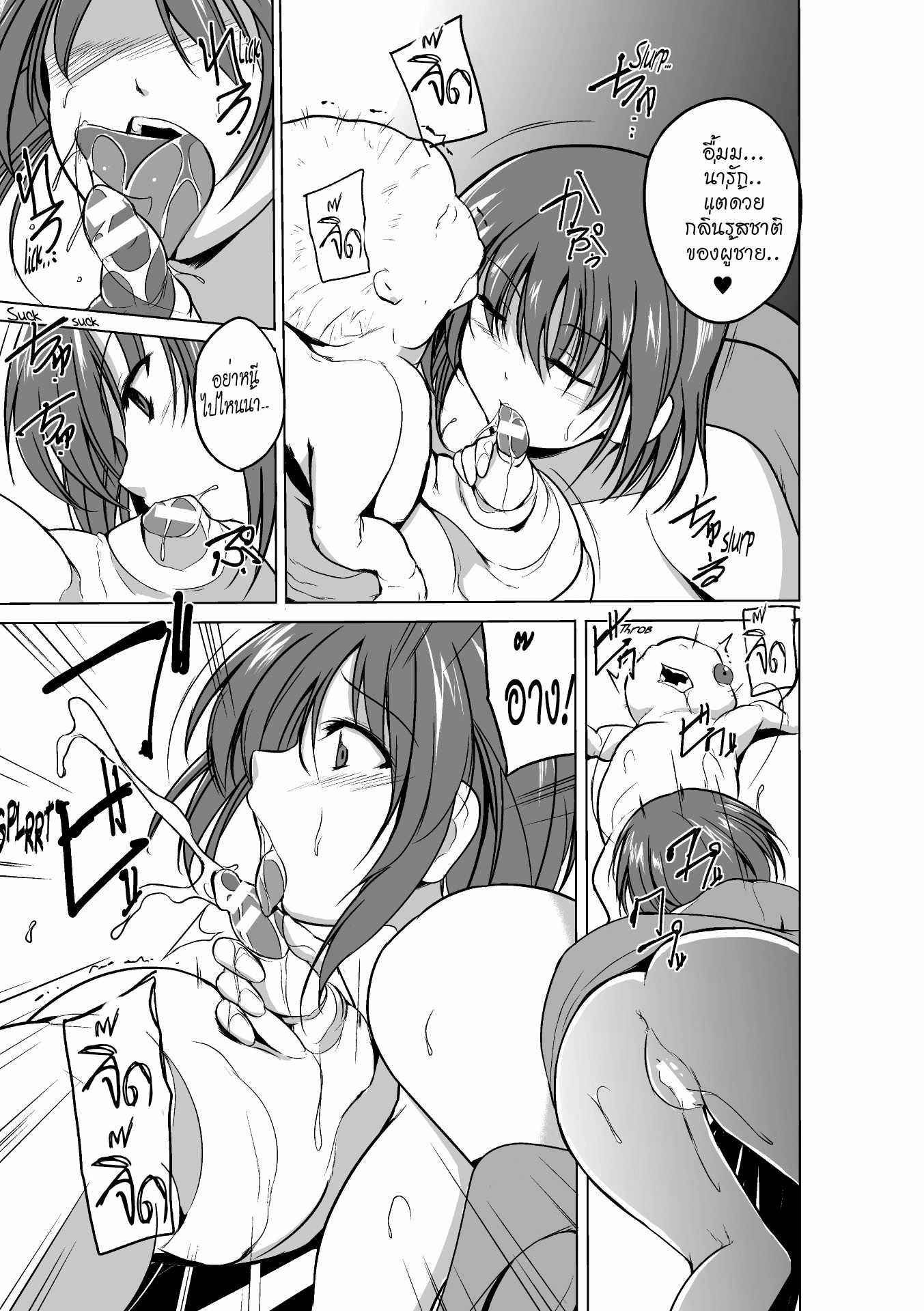 แมลงพันธุ์-X-5-จบ-Chiba-Tetsutarou-Mushi-Yuugi-Ch.-5-7