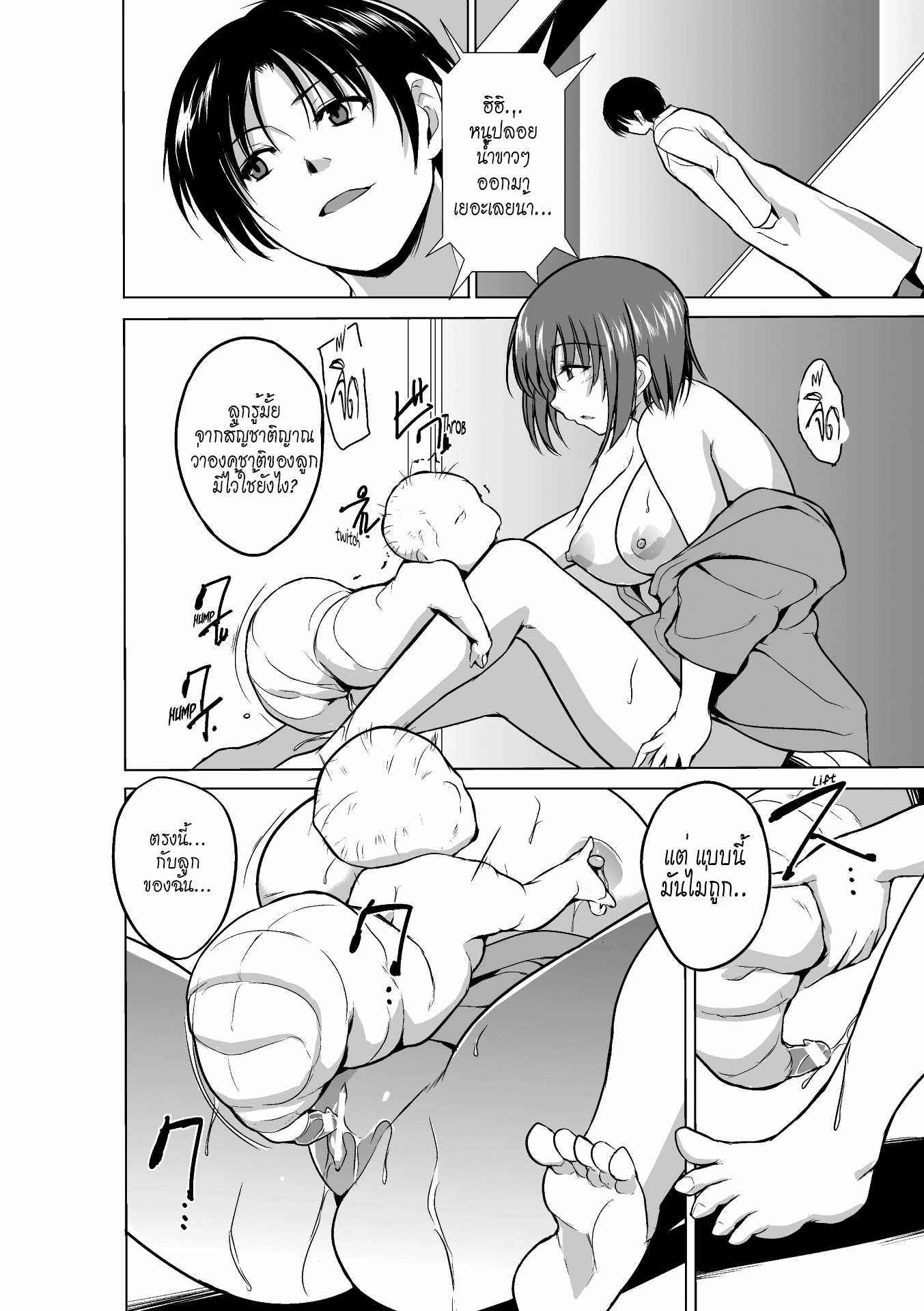 แมลงพันธุ์-X-5-จบ-Chiba-Tetsutarou-Mushi-Yuugi-Ch.-5-8-1