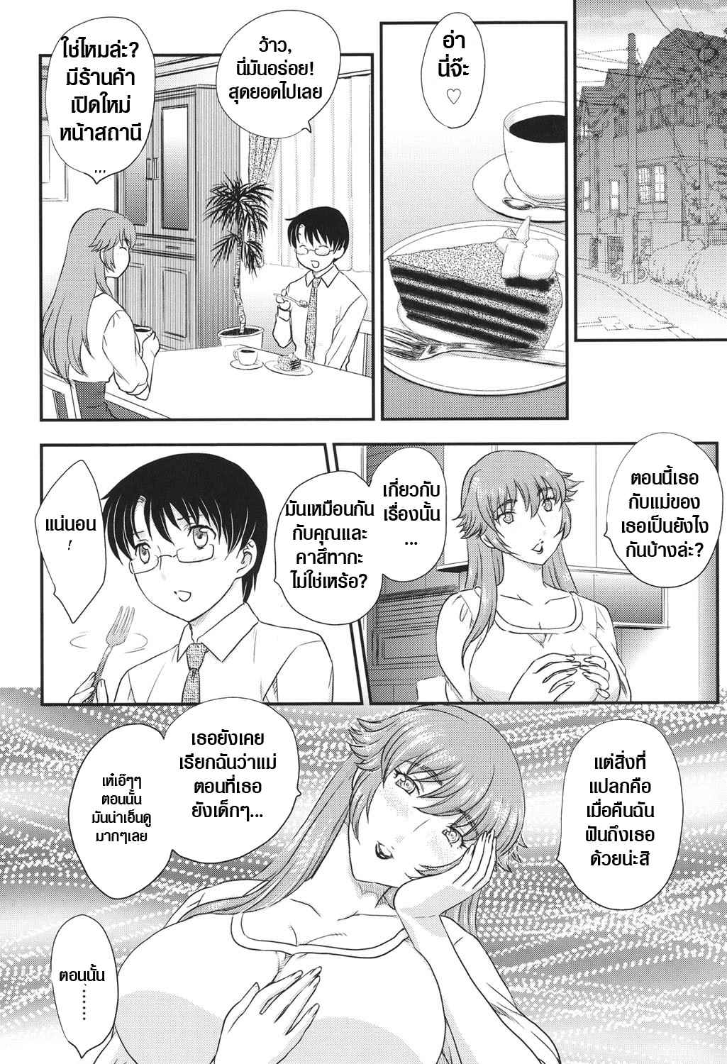 แม่เพื่อน-เมียผม-7-Hiryuu-Ran-MOTHERS-Mama-ga-Uketomete-Ageru-Ch.7-5
