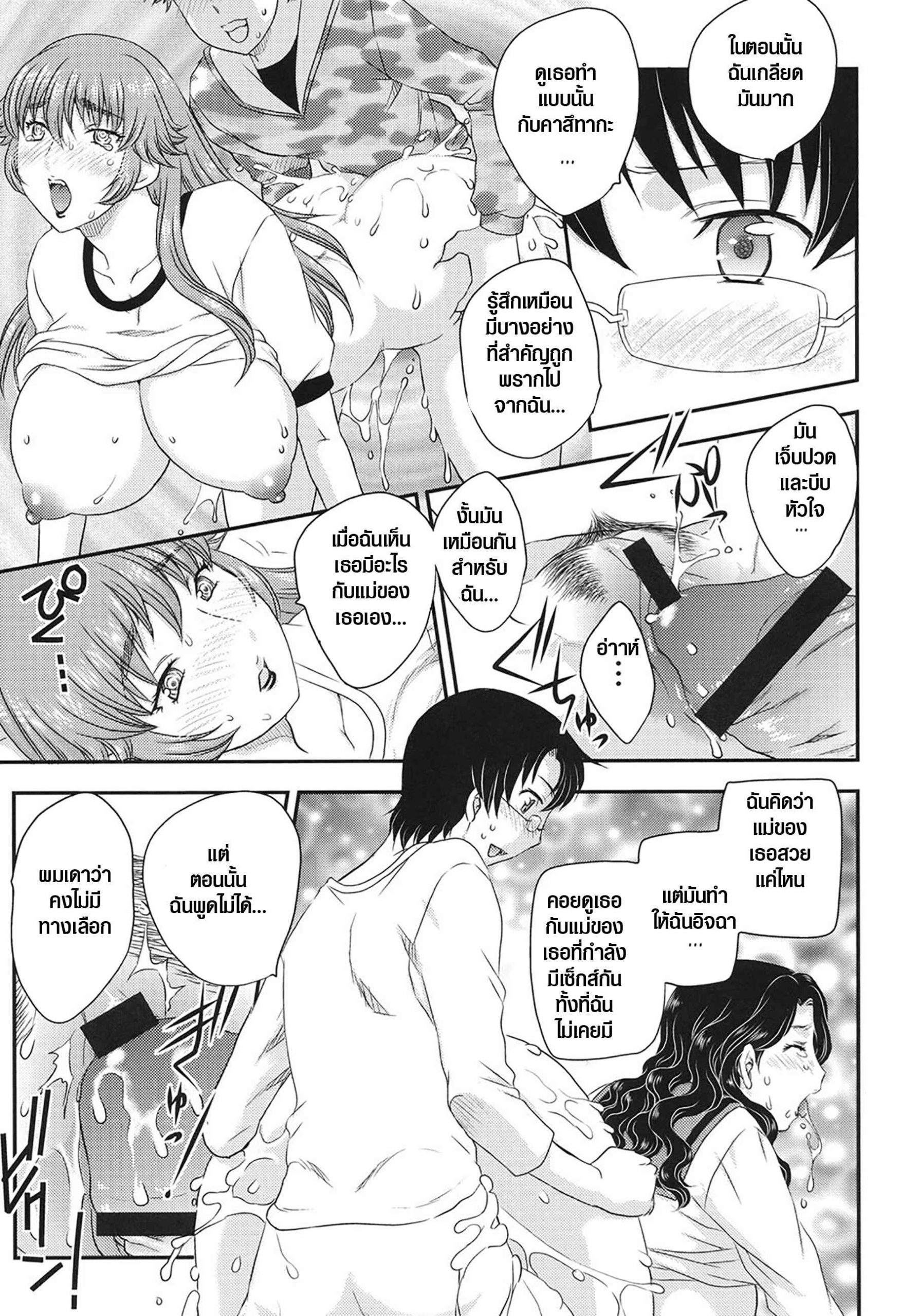 แม่เพื่อน-เมียผม-7-Hiryuu-Ran-MOTHERS-Mama-ga-Uketomete-Ageru-Ch.7-8