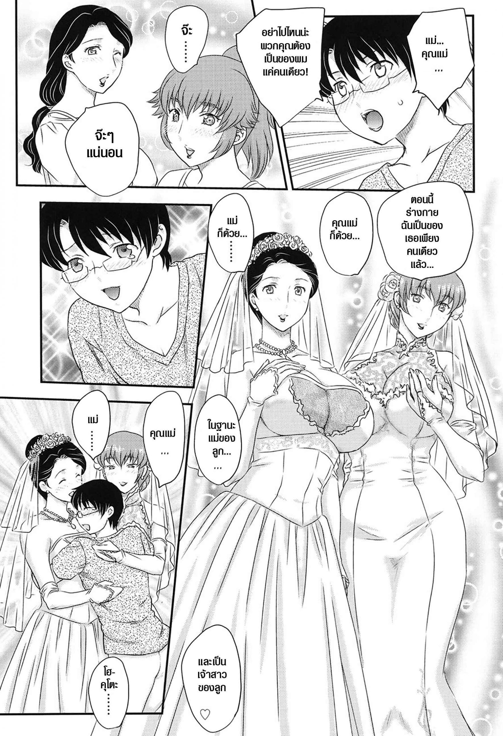 แม่เพื่อน-เมียผม-9-Hiryuu-Ran-MOTHERS-Mama-ga-Uketomete-Ageru-Ch.9-8