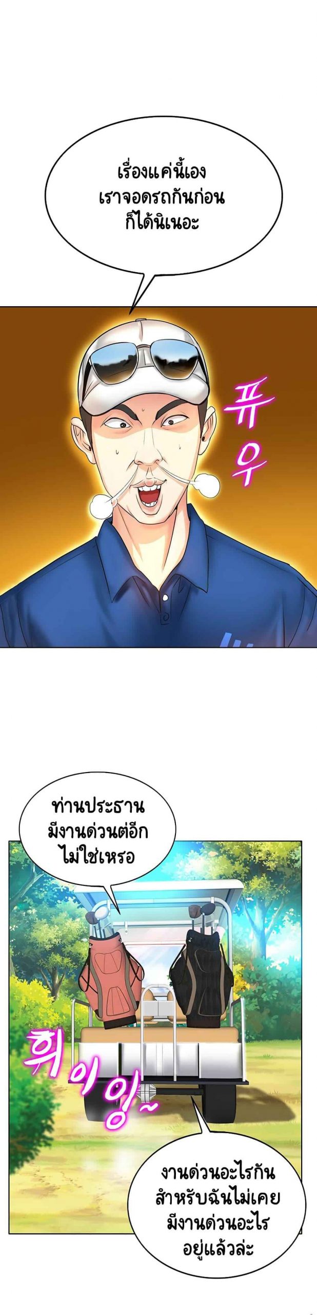 โฮลอินวัน-6-Hole-In-One-Ch.6-11