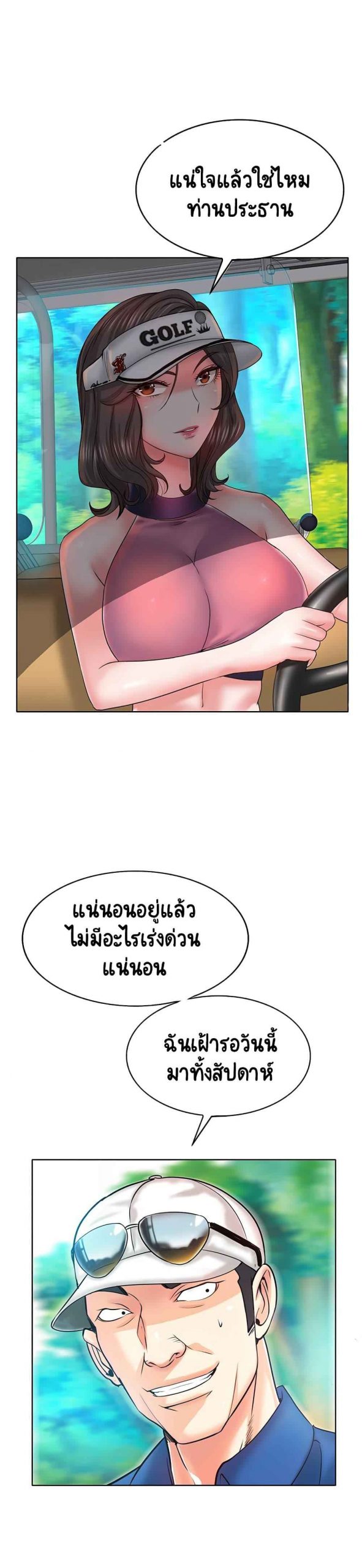 โฮลอินวัน-6-Hole-In-One-Ch.6-12