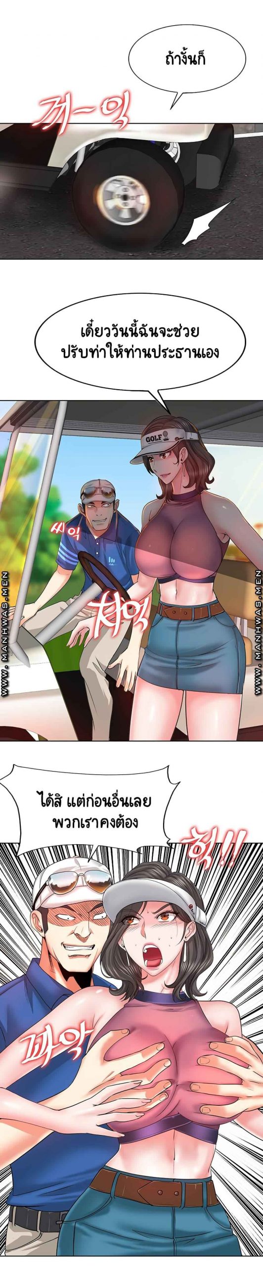 โฮลอินวัน-6-Hole-In-One-Ch.6-13