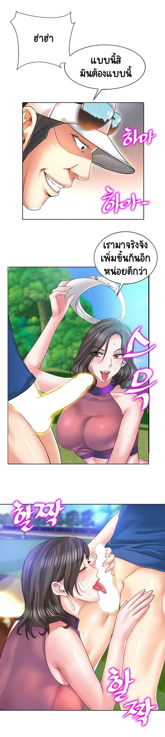 โฮลอินวัน-6-Hole-In-One-Ch.6-18