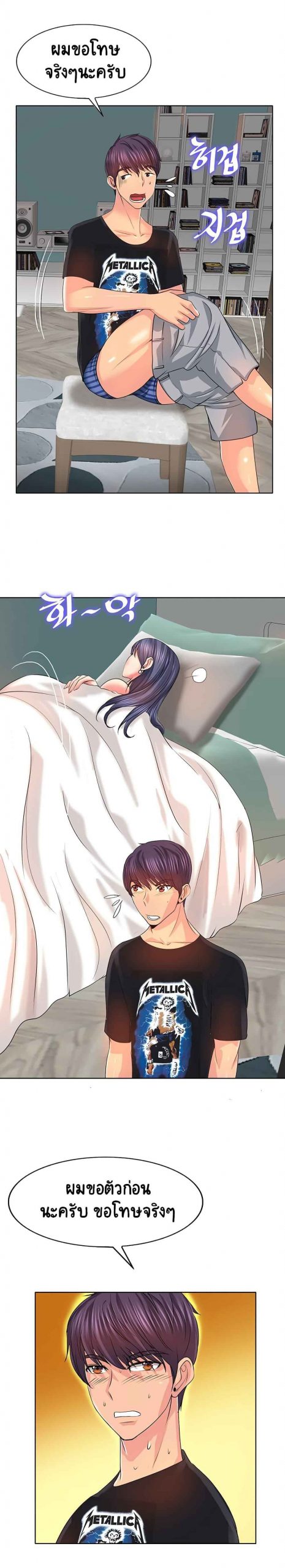 โฮลอินวัน-6-Hole-In-One-Ch.6-2