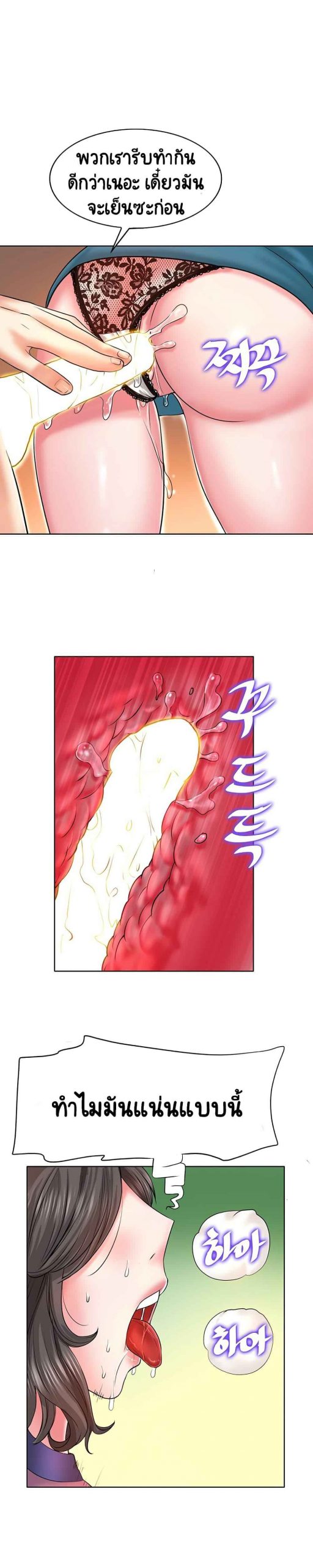 โฮลอินวัน-6-Hole-In-One-Ch.6-22