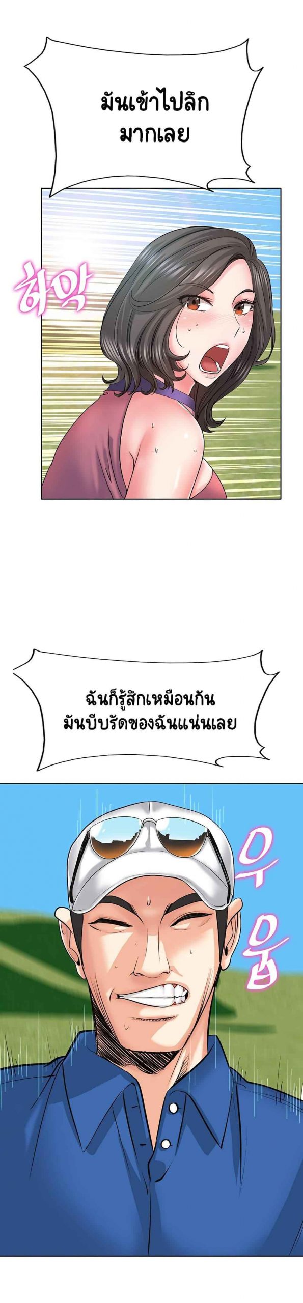 โฮลอินวัน-6-Hole-In-One-Ch.6-25
